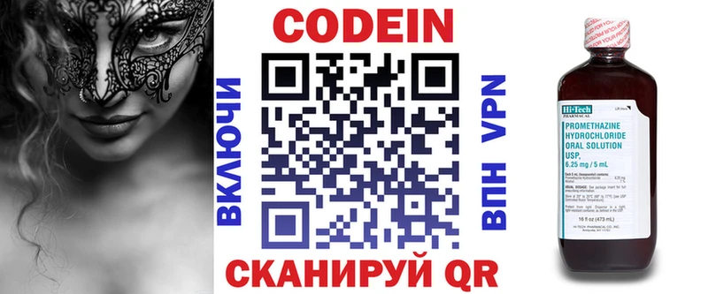 Codein Purple Drank  цены наркотик  гидра как войти  Покровск 