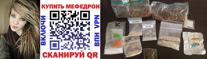 МЕФ кристаллы  Покровск 