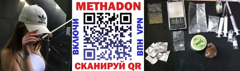 цена   Покровск  Метадон кристалл 